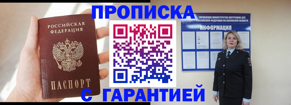 временная регистрация госуслуги в Сыктывкаре