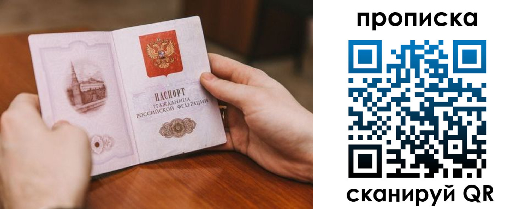 прописка в квартире в Сыктывкаре