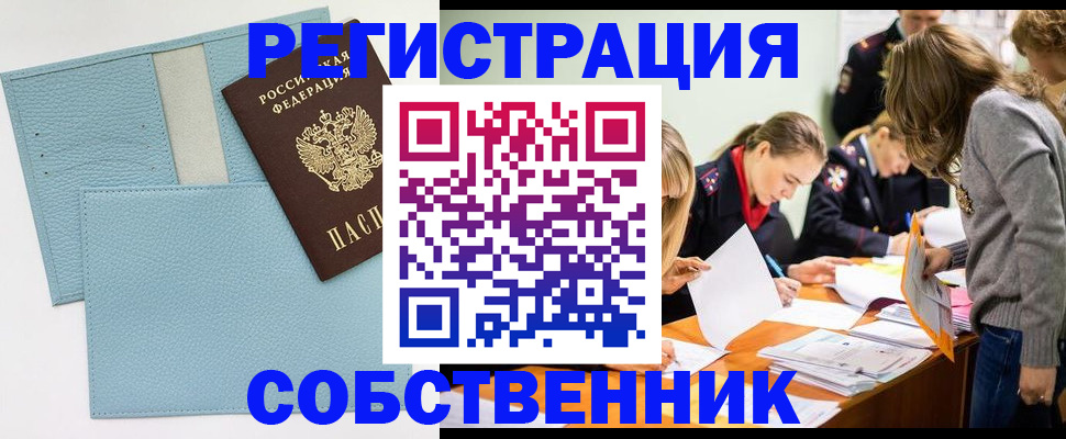 временная регистрация 2025 в Сыктывкаре
