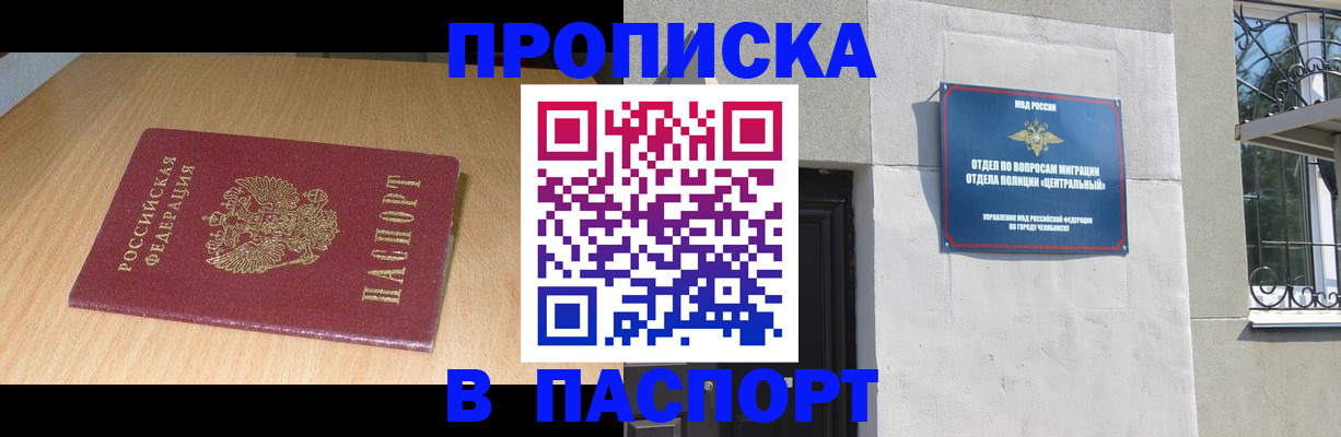 прописка гарантия в Сыктывкаре