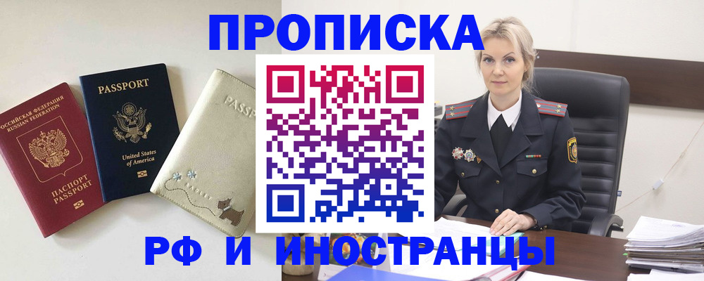 временная регистрация собственник в Сыктывкаре